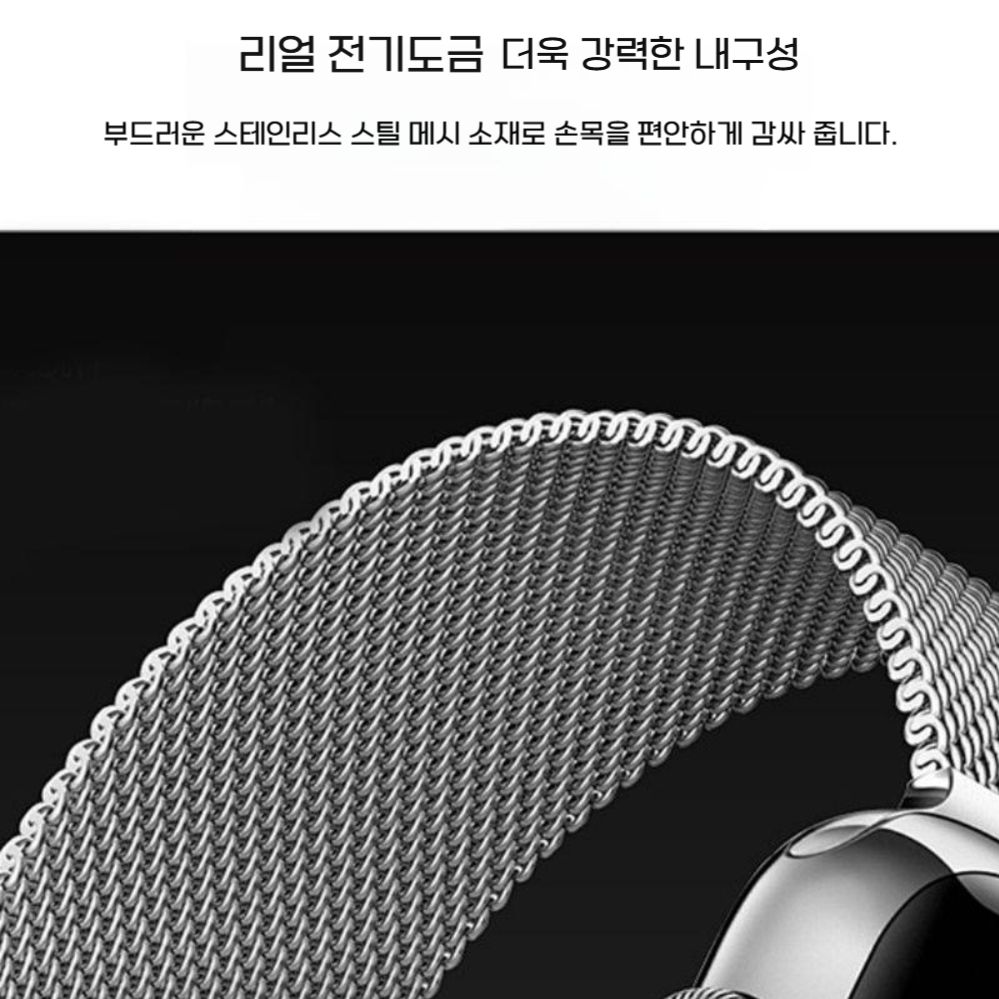 갤럭시워치8 클래식 스트랩 밀라노 메쉬 메탈 자석 이중 버클 밴드 밀라노 스트랩 실버 워치8 (40/44mm) - 상세 이미지 3