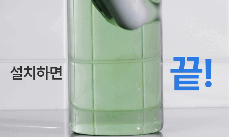 욕실 자동변기세정기 변기클리너 추천 욕실 청소용품 변기걸이형 세정기 변기세정기 사용후기