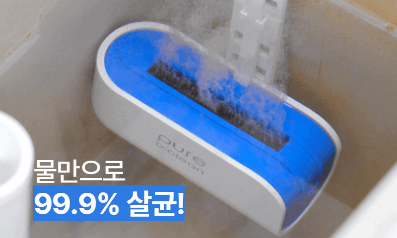 욕실 자동변기세정기 변기클리너 추천 욕실 청소용품 변기걸이형 세정기 변기세정기 사용후기