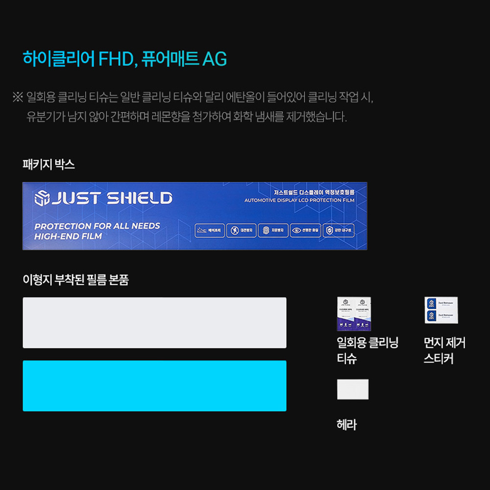 저스트쉴드 그랜저 GN7 보호필름 네비게이션필름 디스플레이 풀커버 퓨어매트 AG 이미지 2