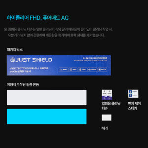 저스트쉴드 그랜저 GN7 보호필름 네비게이션필름 디스플레이 풀커버 퓨어매... 개봉기 | 실사용 후기 - 상품 이미지 2