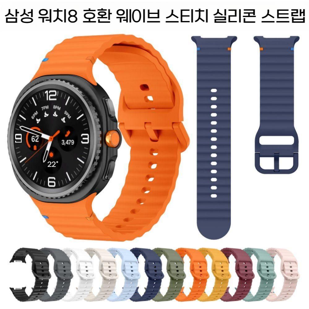갤럭시워치8 클래식 울트라 스트랩 실리콘 스티칭 웨이브 밴드 검은색 삼성 갤럭시 워치 8 (40/44mm) - 상세 이미지 3