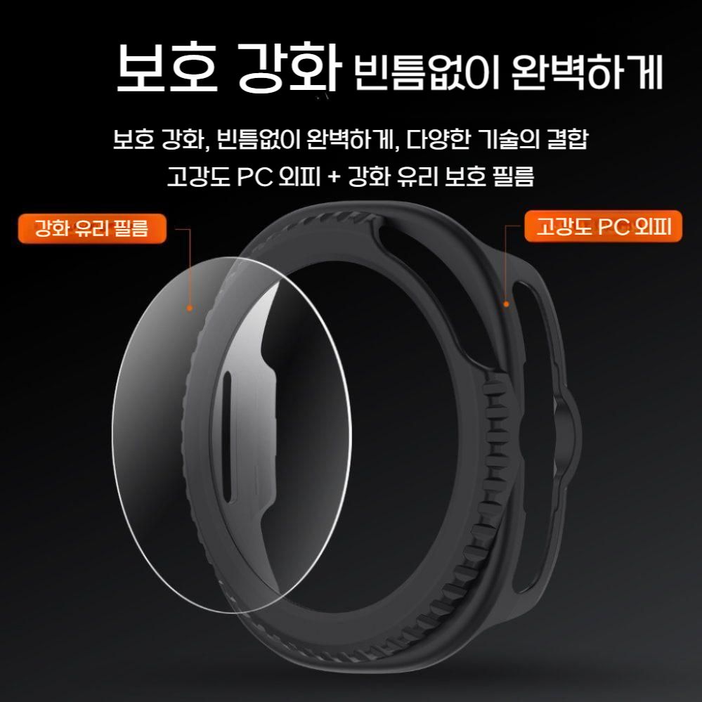 갤럭시워치8 클래식 보호 케이스 액정 강화 유리 필름 일체형 프레임 커버 보호쉘 검정(자유필름) 갤럭시워치8 40mm - 상세 이미지 5