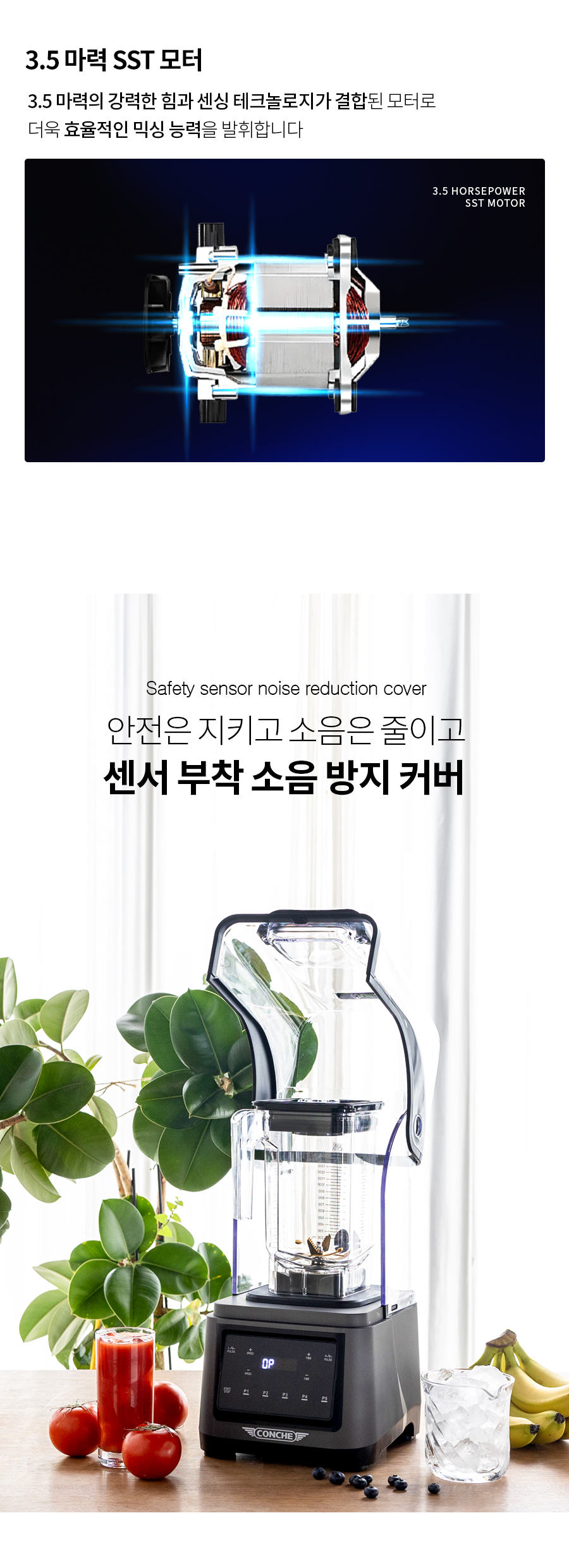 콘체블렌더 X9 대형믹서기 고성능 초고속 영업용 믹서분쇄기 진공 대용량 3.5마력+볼1개더