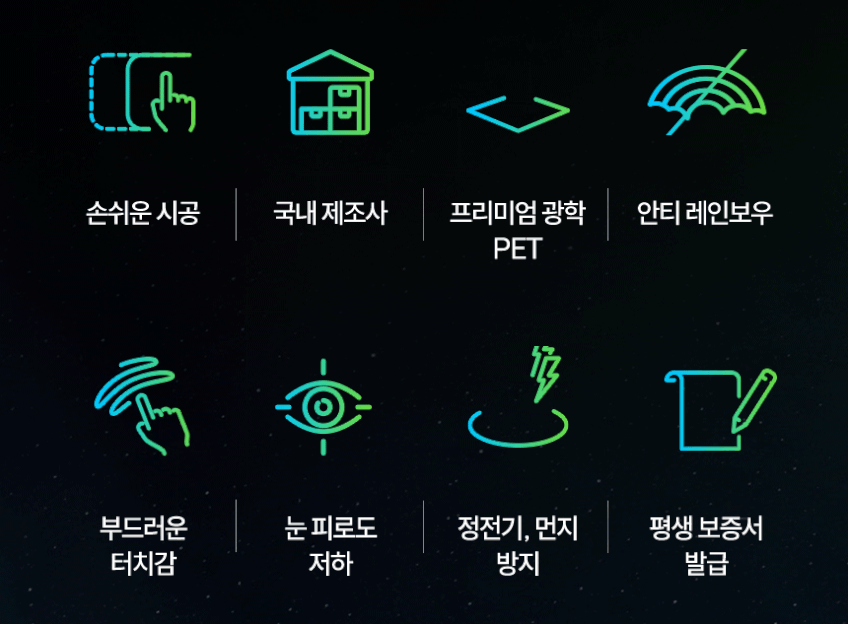 저스트쉴드 그랜저 GN7 보호필름 디스플레이 네비게이션필름 액정보호 풀커버 퓨어매트 AG 판매처 상세 정보 이미지 4