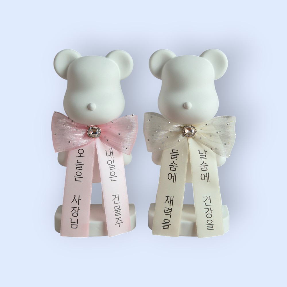 베어브릭 곰돌이 화환 문구 리본 석고 방향제 승진 개업 집들이 맞춤 선물 핑크리본 은은한 비누꽃