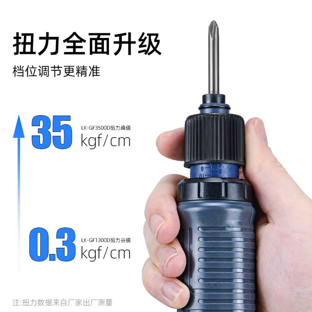 일자 전동드라이버 세트 다기능 소형 전동 공구 수직 LK-801 반자동 (5mm) - 상세 이미지 4