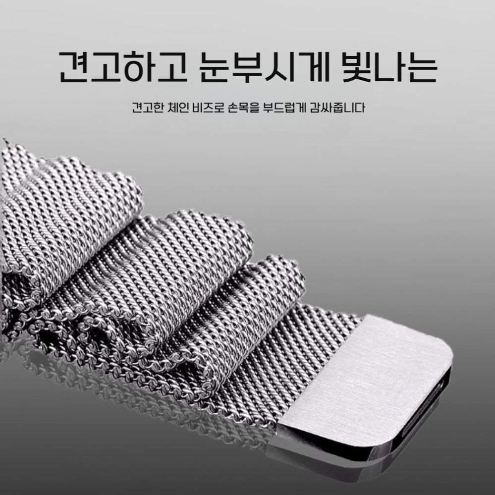 갤럭시워치8 클래식 스트랩 밀라노 메쉬 메탈 자석 이중 버클 밴드 밀라노 스트랩 실버 워치8 (40/44mm) - 상세 이미지 5