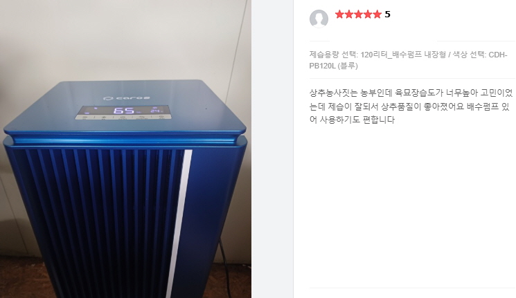 대형제습기 캐로스 산업용제습기 공업용 120L 지하창고 공장용 지하실 창고용 공장형 주차장 이미지 6