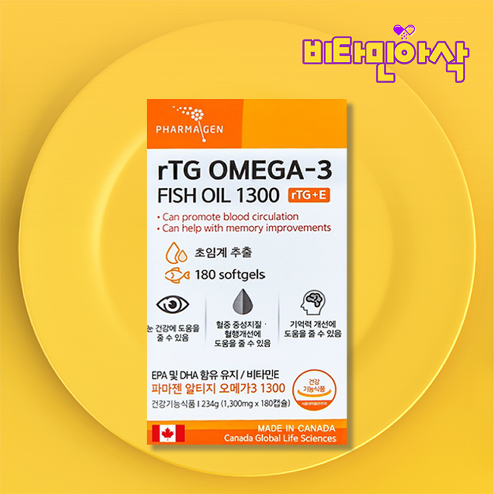 rtg 오메가3 180캡슐 6개월분 epa dha 비타민e 영양제 혈관에좋은 오메가쓰리 제품 이미지