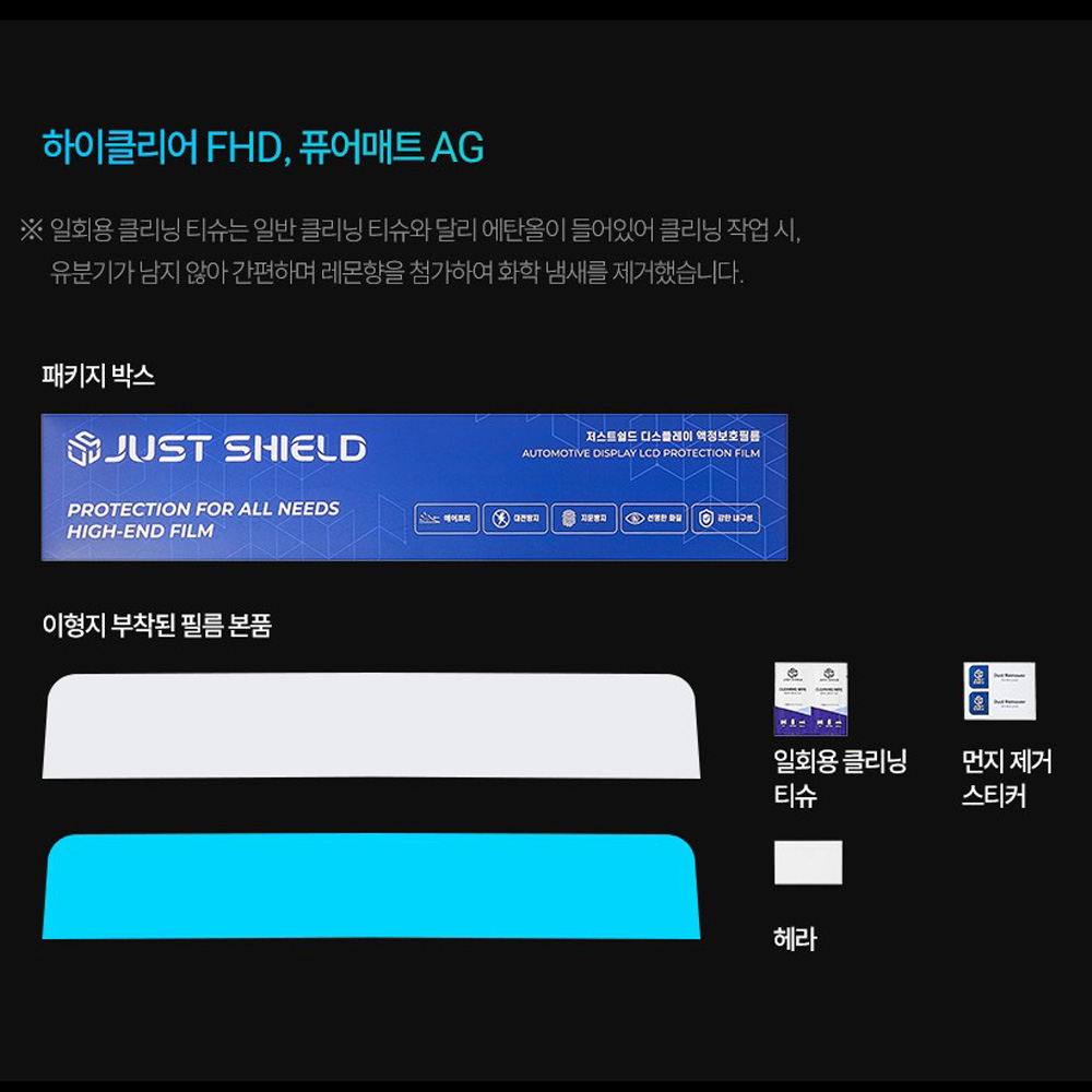 셀토스 보호필름 디스플레이 액정보호필름 일체형 풀커버 퓨어매트 AG - 상세 이미지 2