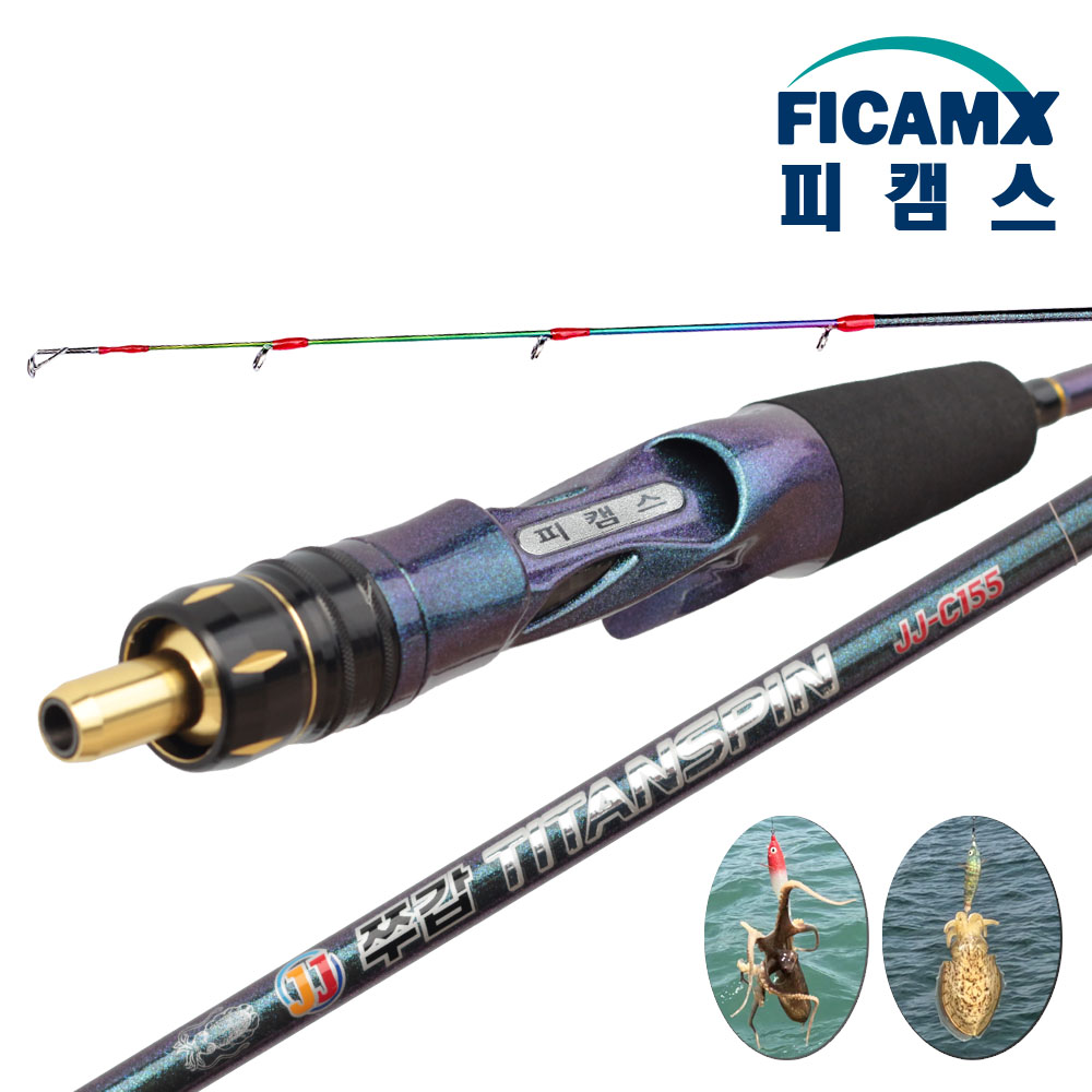 티탄팁 쭈꾸미낚시대 쭈갑 쭈꾸미로드 갑오징어낚시대 전용대 쭈갑대