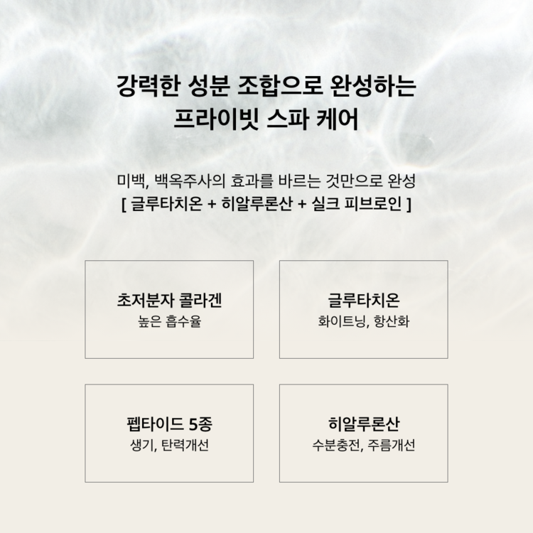 르디퍼 스킨부스터 피부 안티에이징 천연 미백 보습 재생 마스크 팩 3ml - 상세 이미지 4