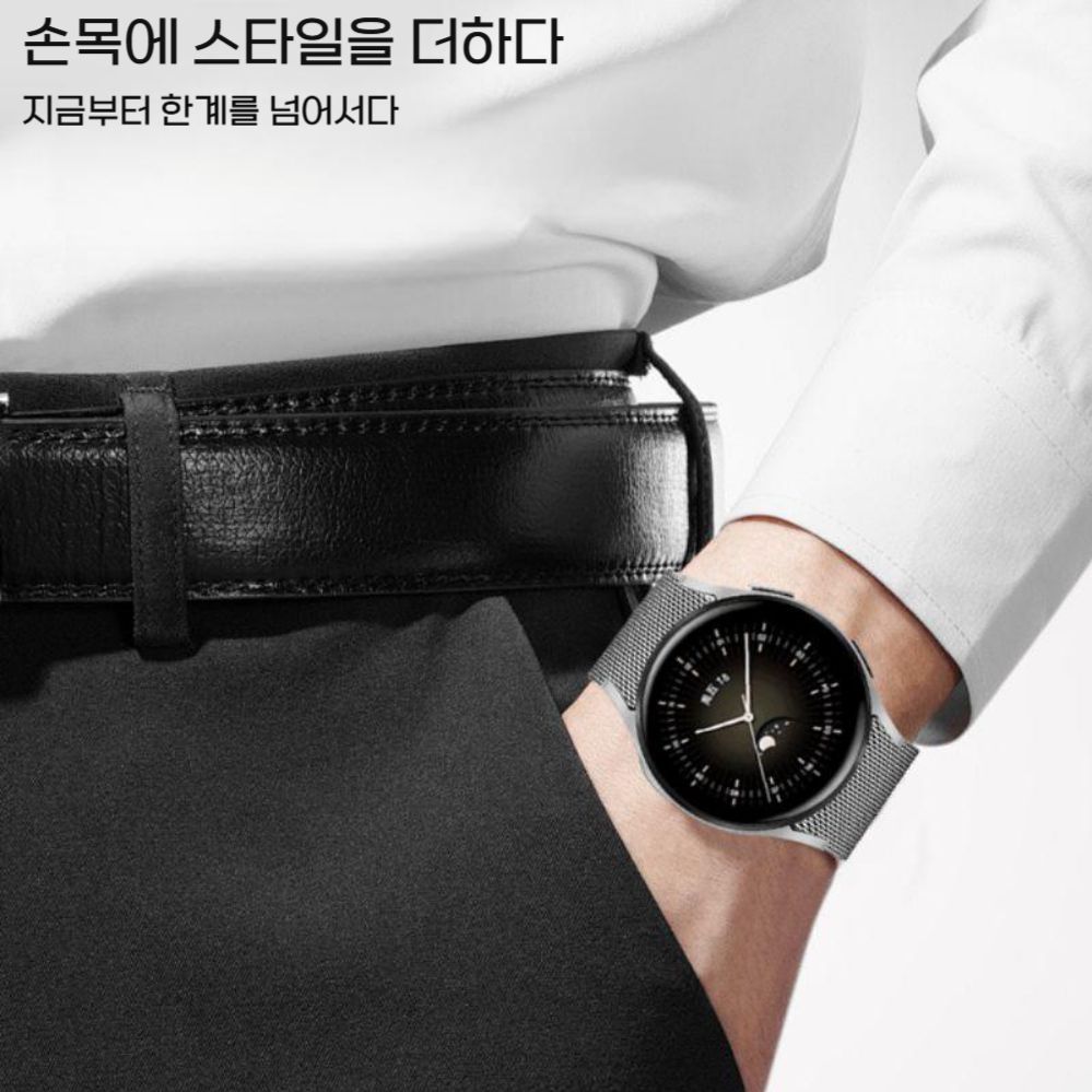 갤럭시워치8 클래식 스트랩 밀라노 메쉬 메탈 자석 이중 버클 밴드 밀라노 스트랩 실버 워치8 (40/44mm) - 상세 이미지 2