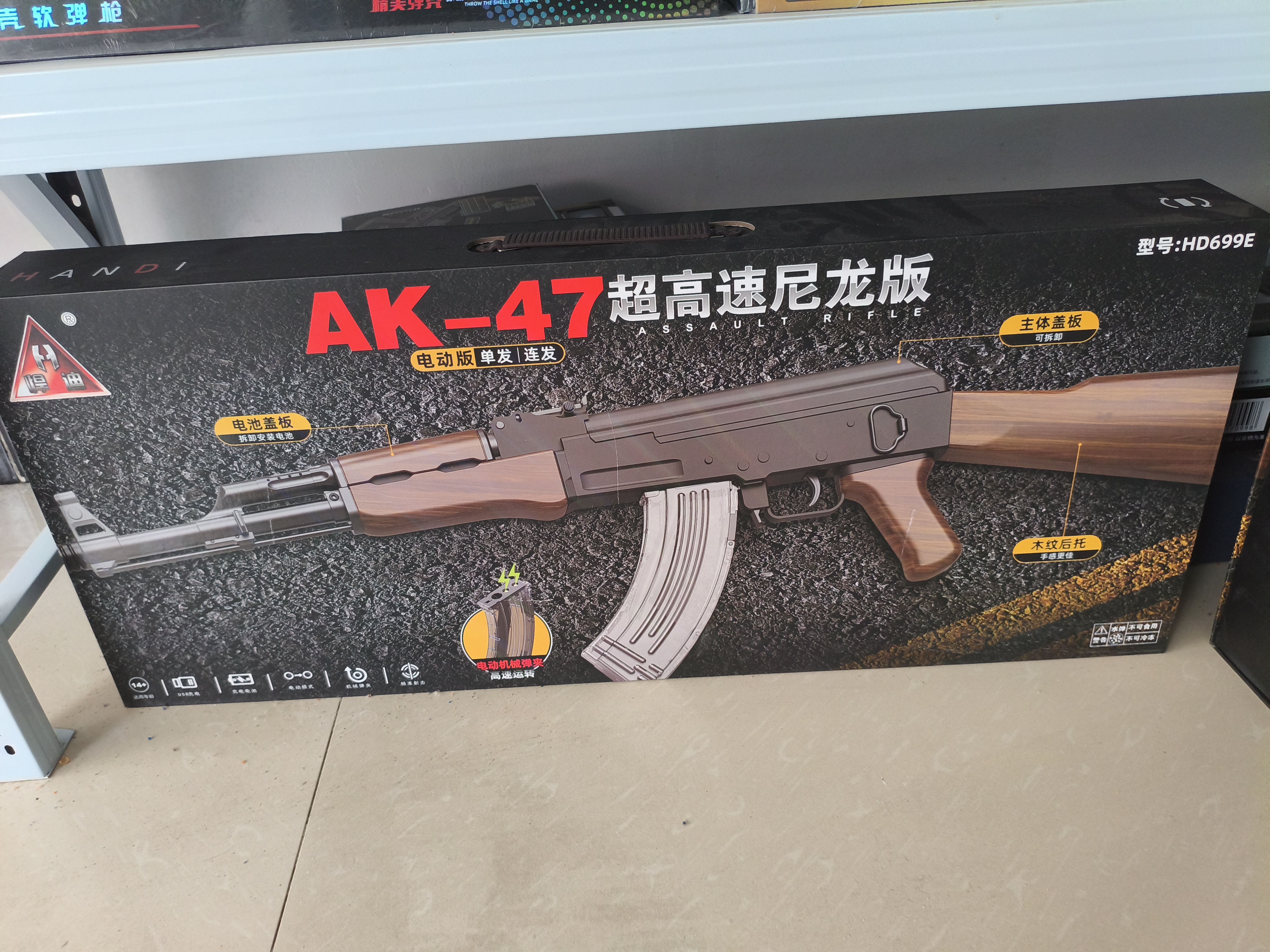 금도금 AK47 금맥기 골든 AK 47수정탄 전동건 - 상세 이미지 2