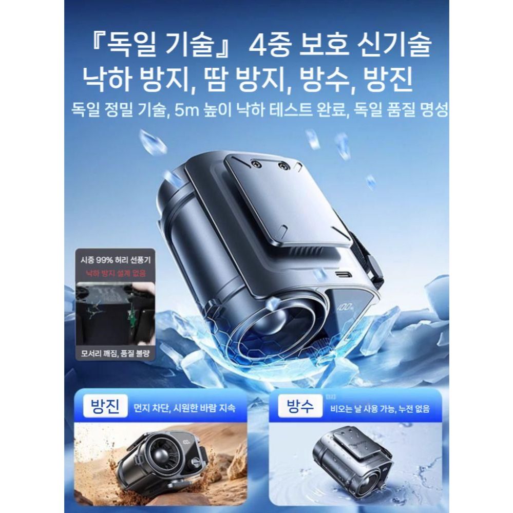 허리 선풍기 걸이 클립팬 에어컨 건설 현장 충전 USB 벨트 냉각기 - 상세 이미지 5