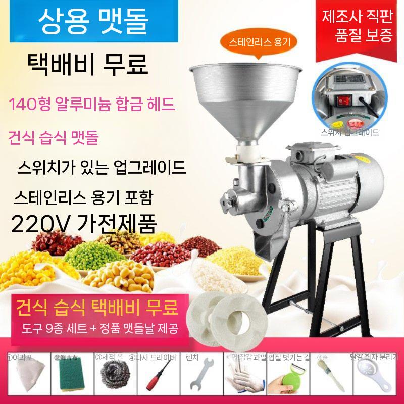 고추 가루분쇄기 제분기 1500W 가는기계 옥수수 곡물 사포 고추가루 - 상세 이미지 2