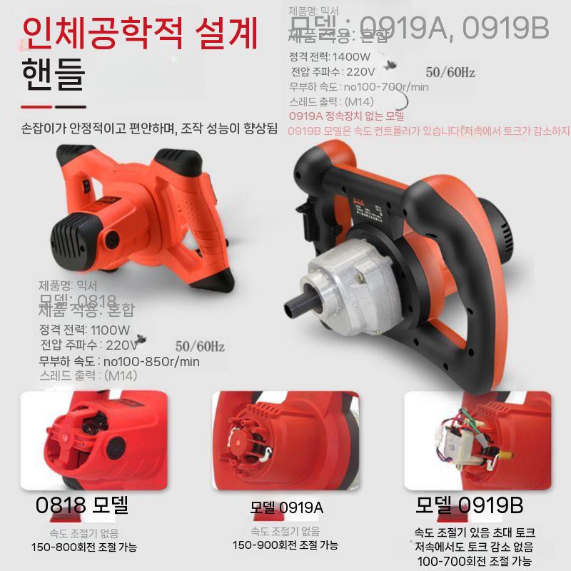 시멘트 교반기 믹서기 베어메탈 드릴 퍼티 산업용 2680W 전기 혼합 - 상세 이미지 5