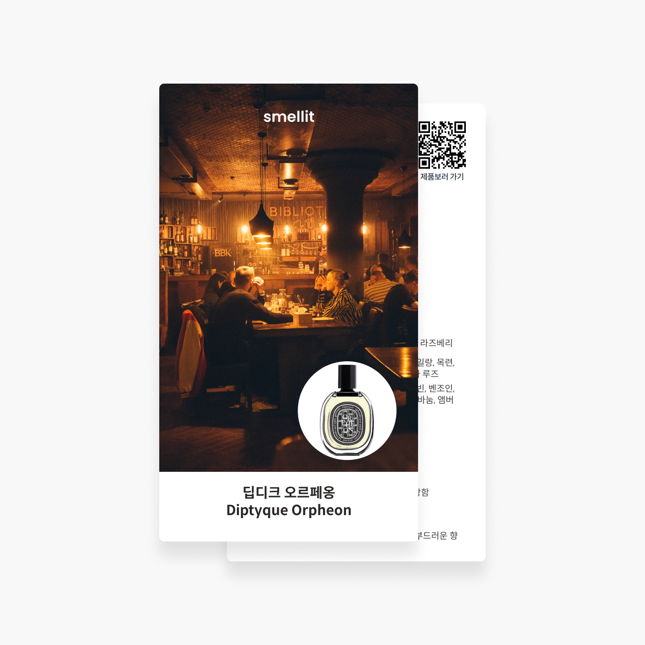 상품 이미지 1