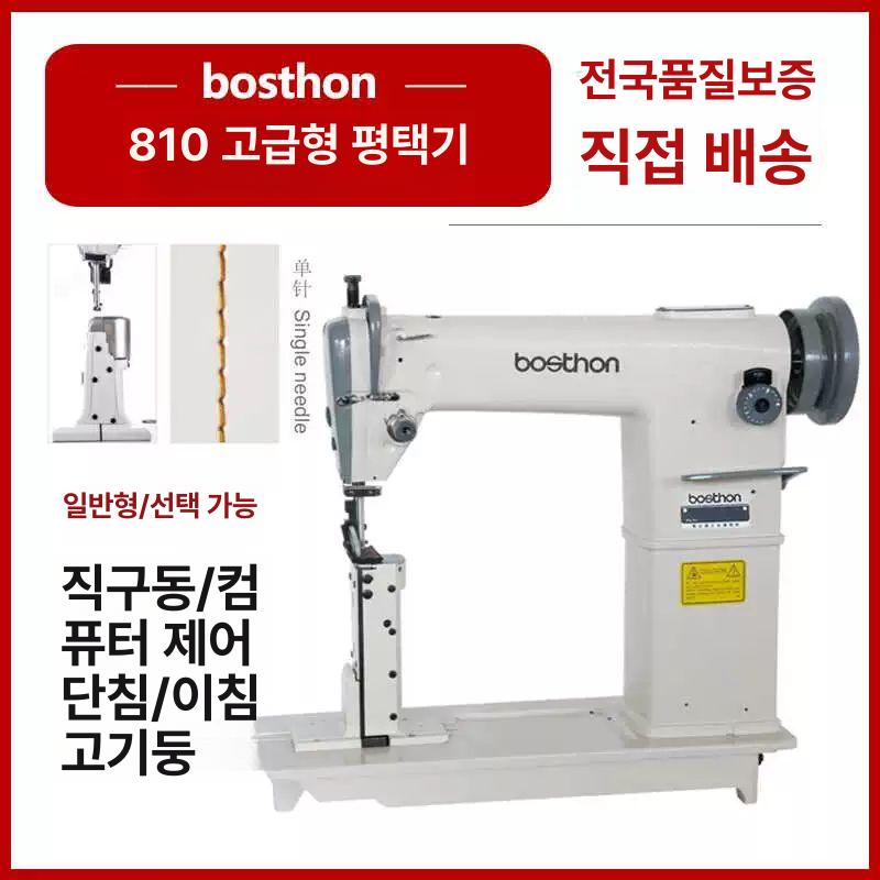 가죽 재봉틀 가죽미싱 오바로크 가죽공방 공장 BS810 단일모터 - 상세 이미지 2