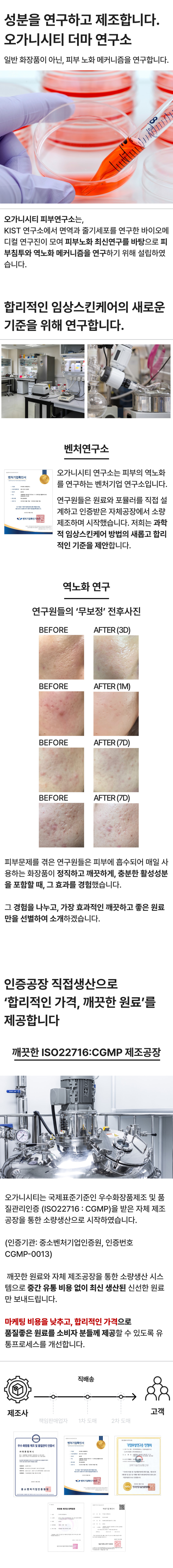 오가니시티 5% 나이아신아마이드 민감피부 모공세럼 원액 30ml, 1개