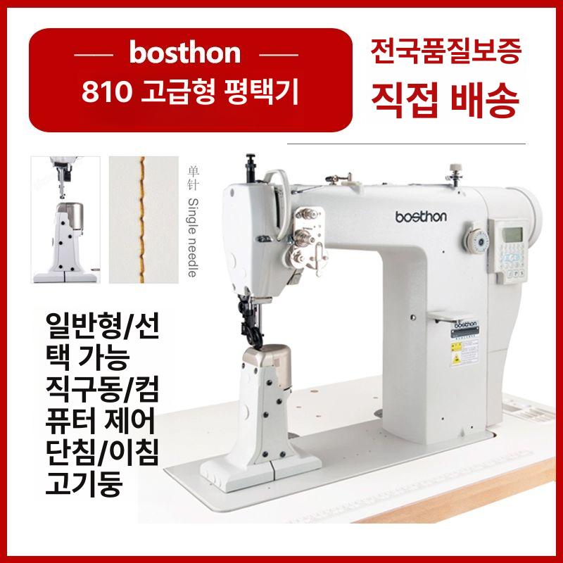 가죽 재봉틀 가죽미싱 오바로크 가죽공방 공장 BS810 단일모터 - 상세 이미지 4