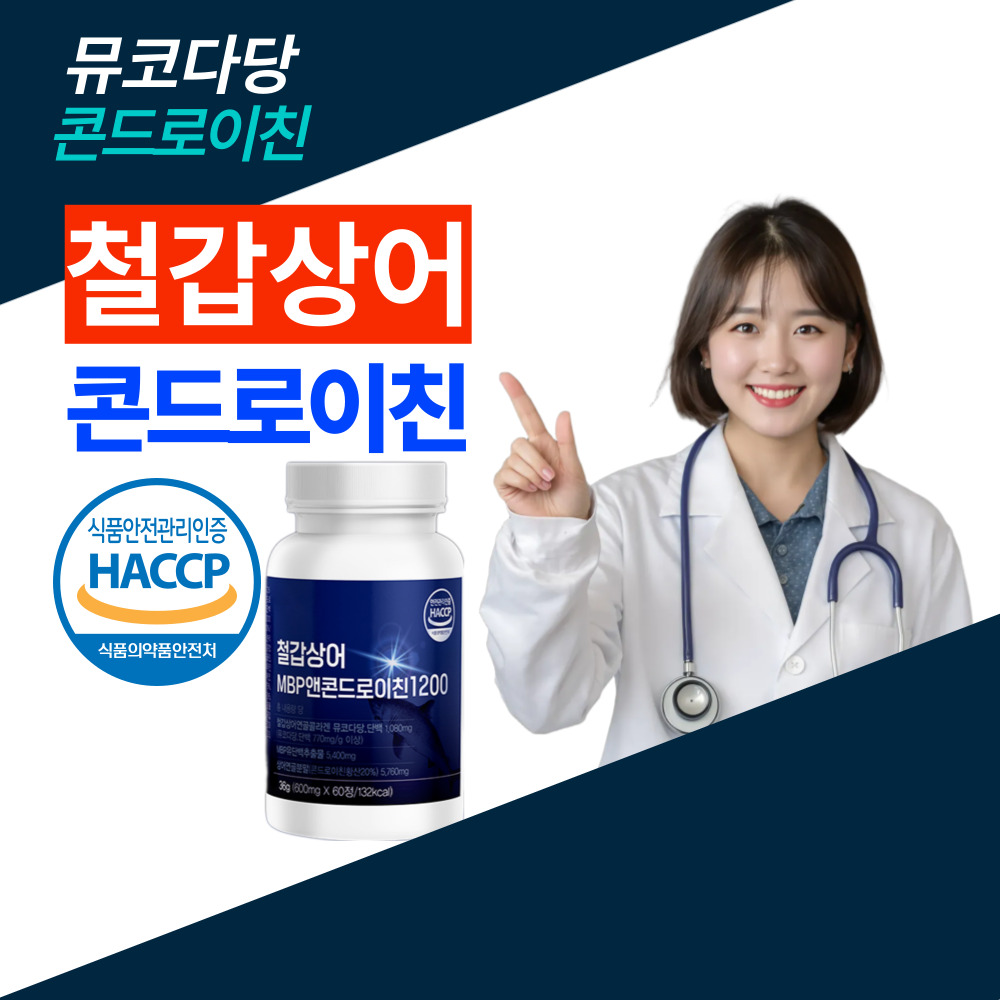 저분자 철갑상어 콘드로이친 1200 상어연골 C6S 6형 콘드로친 60정, 1개 - 상세 이미지 2