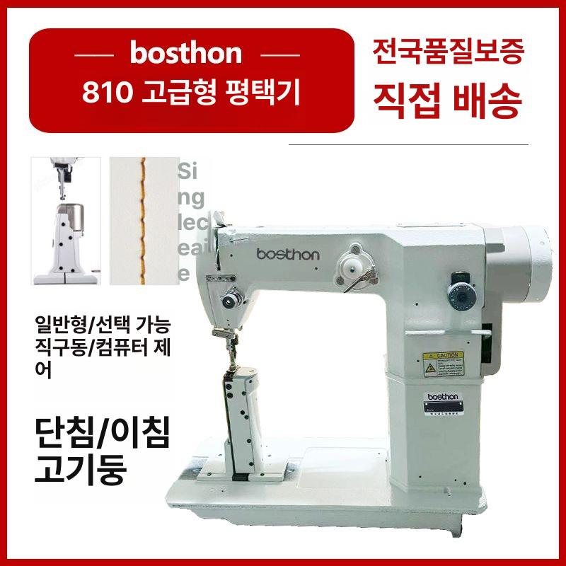 가죽 재봉틀 가죽미싱 오바로크 가죽공방 공장 BS810 단일모터 - 상세 이미지 3