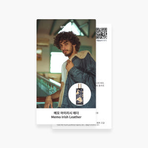 [향수 가이드북] 메모 파리 인레 오 드 퍼퓸 향수 시향 시향지 솔직 후기 | 피부 타입별 분석 - 상품 이미지 4