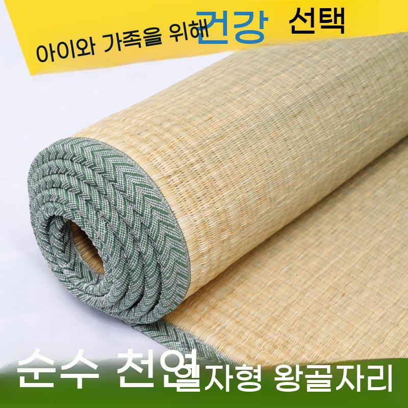 천연 왕골자리 밀짚 여름 수면용 매트 대나무 돗자리 러그 거실 이미지 6