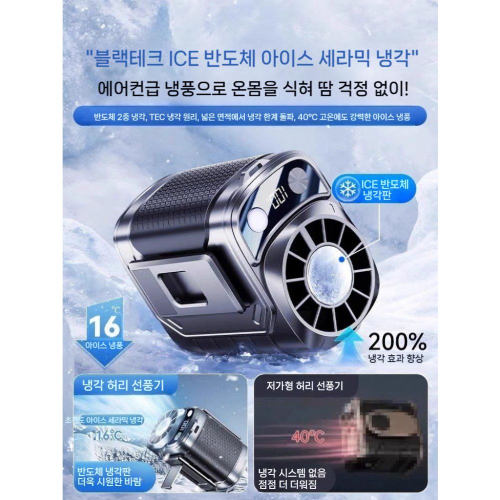 허리 선풍기 걸이 클립팬 에어컨 휴대용 냉장 냉각 아티팩트 고온 야외 사이클 건설 현장 - 상세 이미지 2