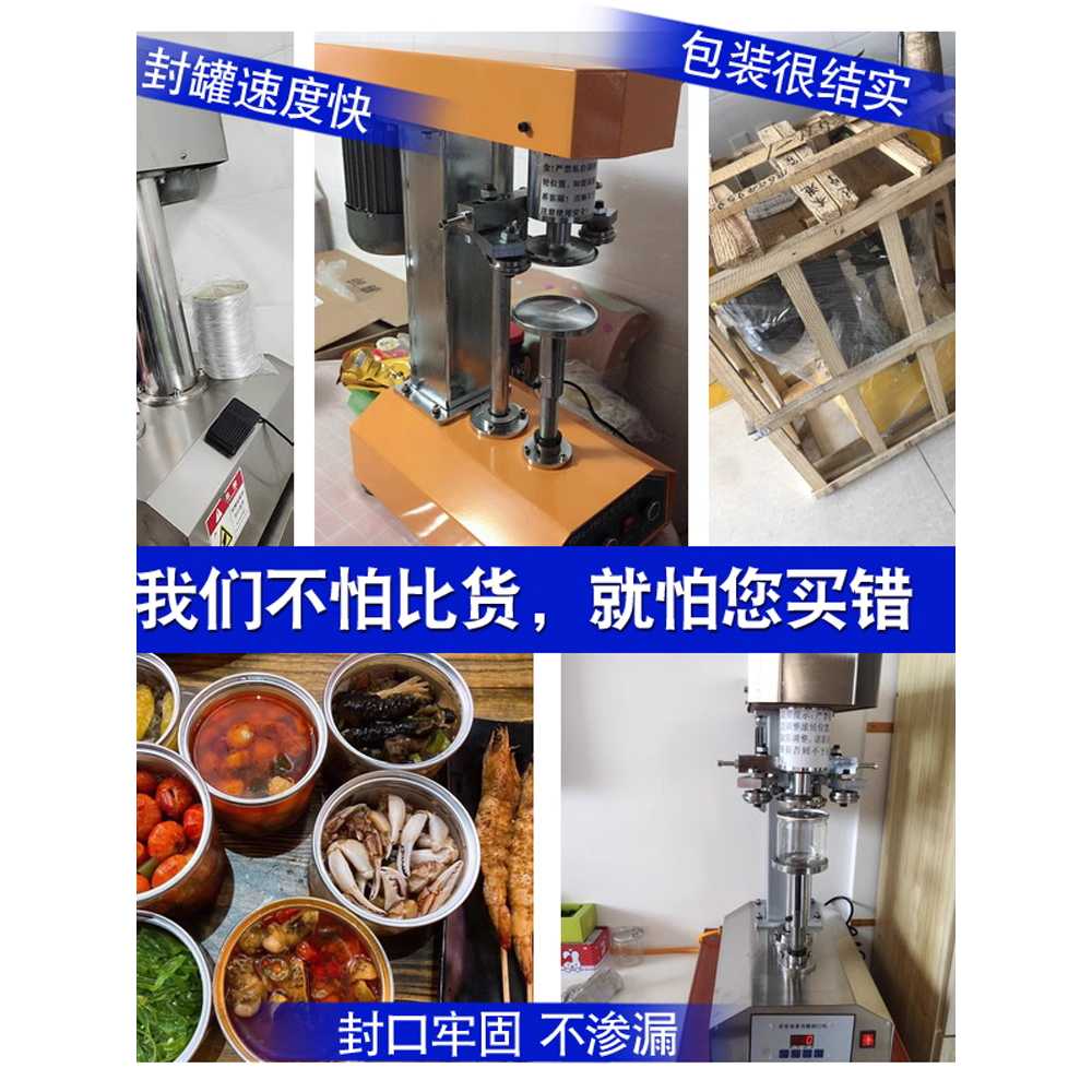 캔실링기 자동 통조림 캡핑기 디저트 캔포장기계 맥주 - 상세 이미지 3