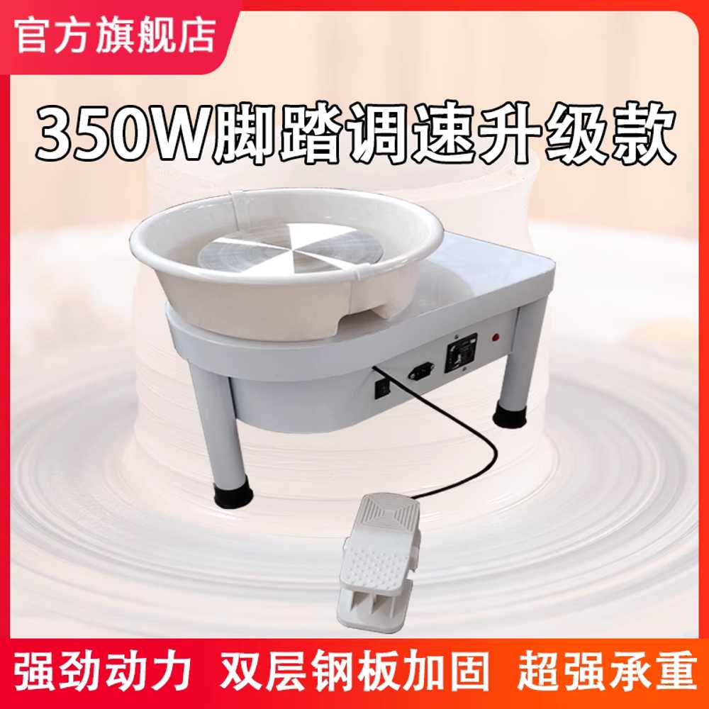 전기물레 도자기 공예 공방 점토 전동 만들기 진흙 250W - 상세 이미지 3