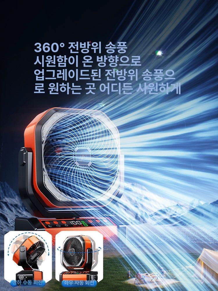 캠핑용 충전식 써큘레이터 무선 선풍기 오렌지 대형 8단회전 - 상세 이미지 4