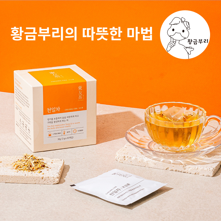 국산 명상 비건 한방 황기 구기자 복분자 황금부리 마법의 차 천일차 by 이스트프렌즈 - 메인 이미지