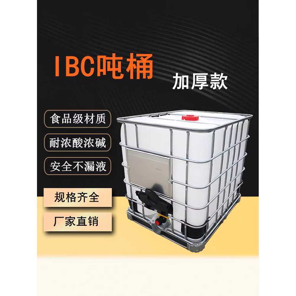IBC 탱크 산업용 도료 배럴 UN용기 액상 혼합기 1000L - 상세 이미지 2