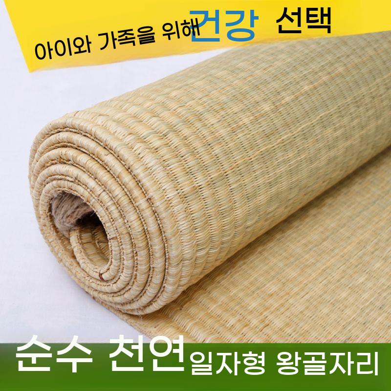 천연 왕골자리 밀짚 여름 수면용 매트 대나무 돗자리 러그 거실 - 상세 이미지 5