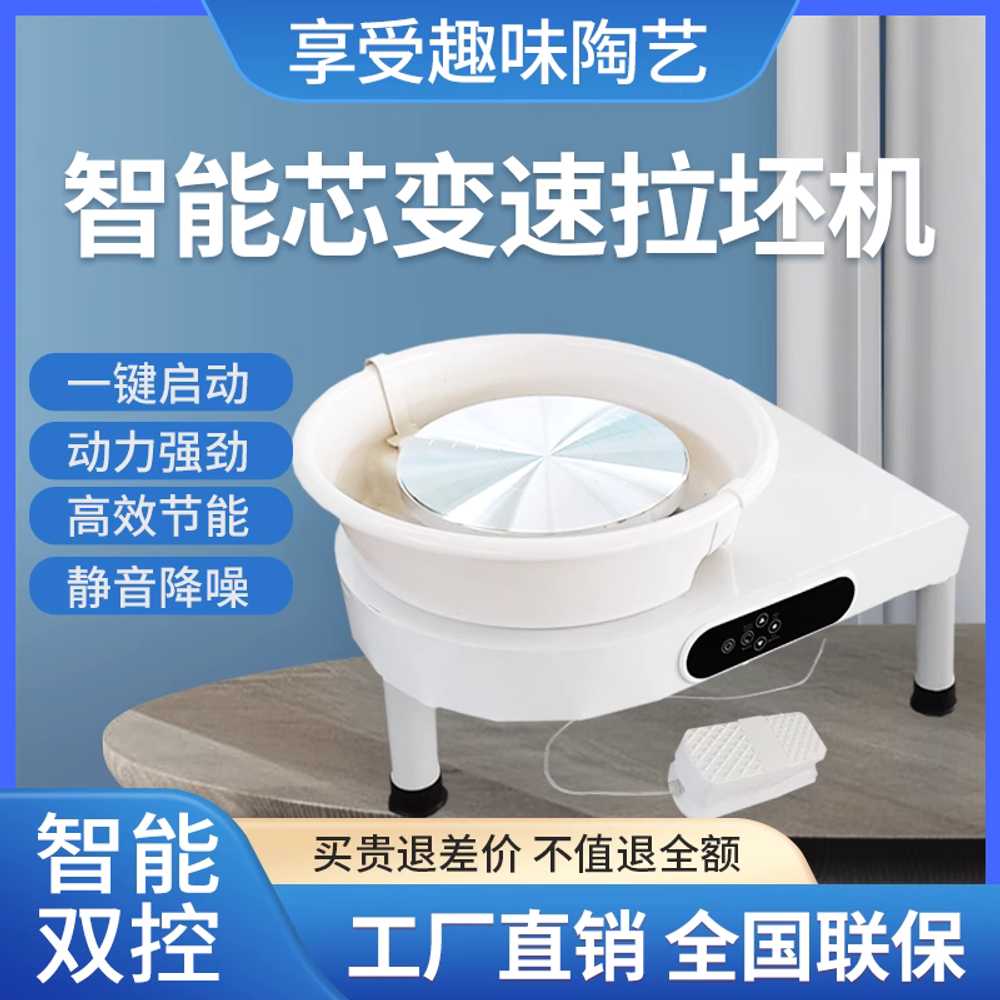 전기물레 도자기 공예 공방 점토 전동 만들기 진흙 250W - 상세 이미지 4