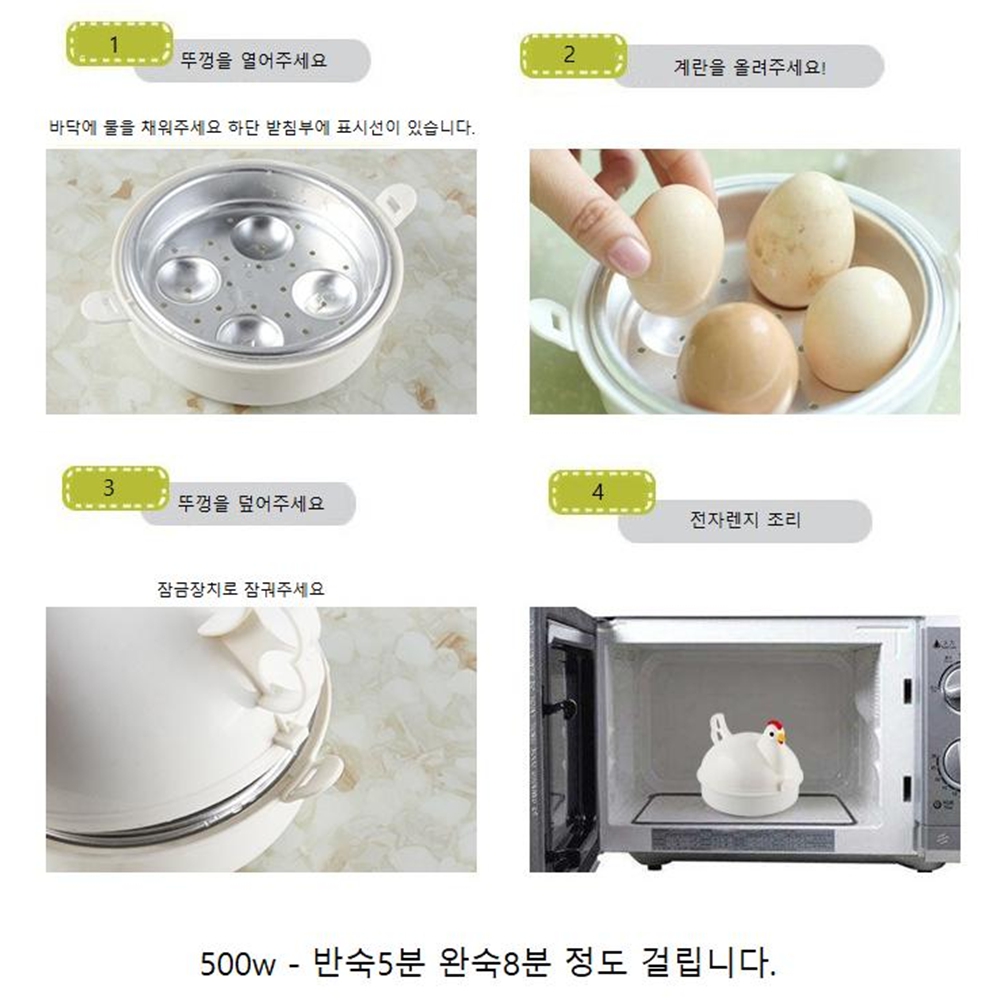 전자렌지계란삶기 삶은 그릇 삶는기계 - 상세 이미지 2