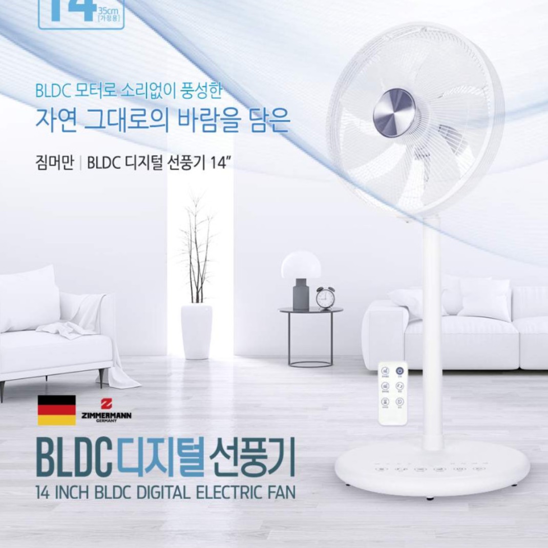 BLDC 조용한 업소용 선풍기 매장 선풍기 식당 매장용 영업용 선풍기 - 상세 이미지 4