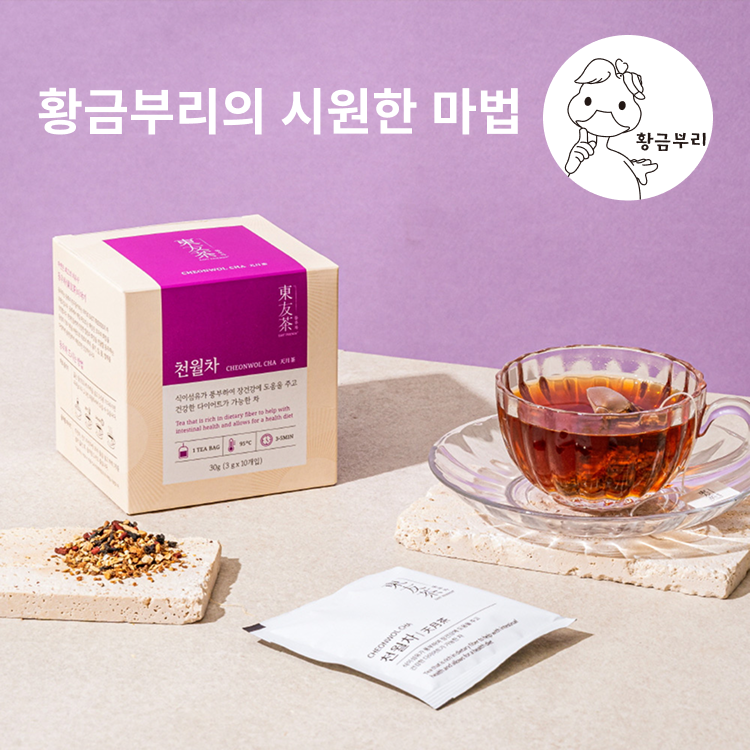 국산 명상 비건 한방 식이섬유 무카페인 황금부리 마법의 차 천월차 by 이스트프렌즈 - 상품 이미지