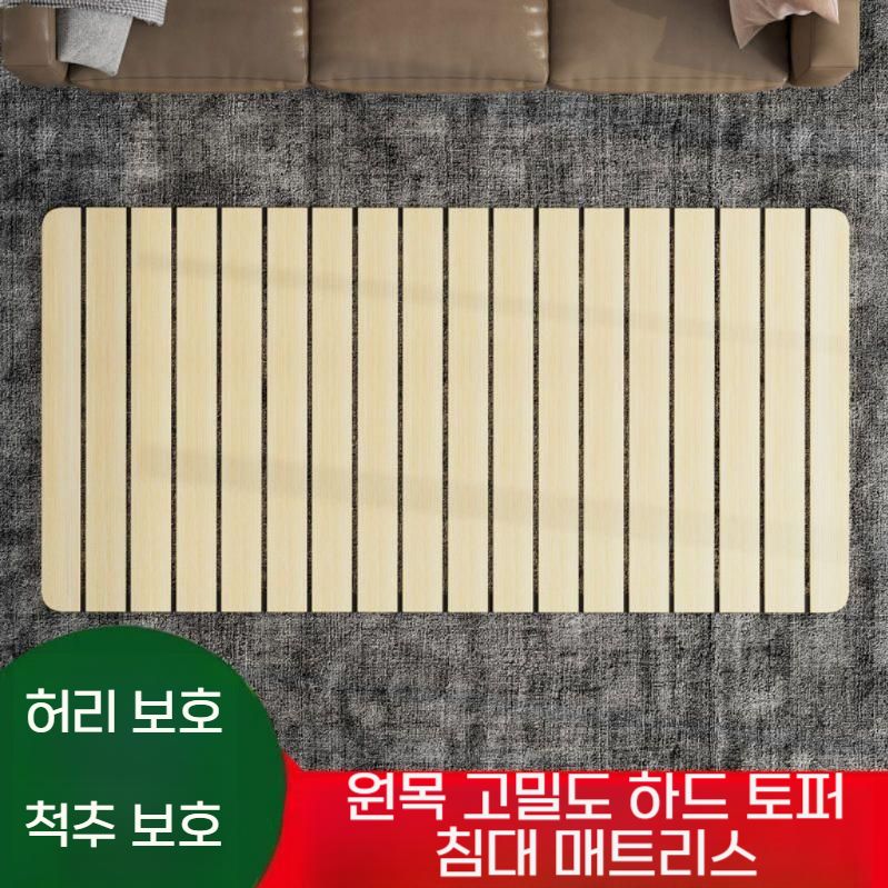 척추보호 매트리스 접이식 요추 허리 지지대 하드 토퍼 폭 60 길이 200cm - 상세 이미지 2