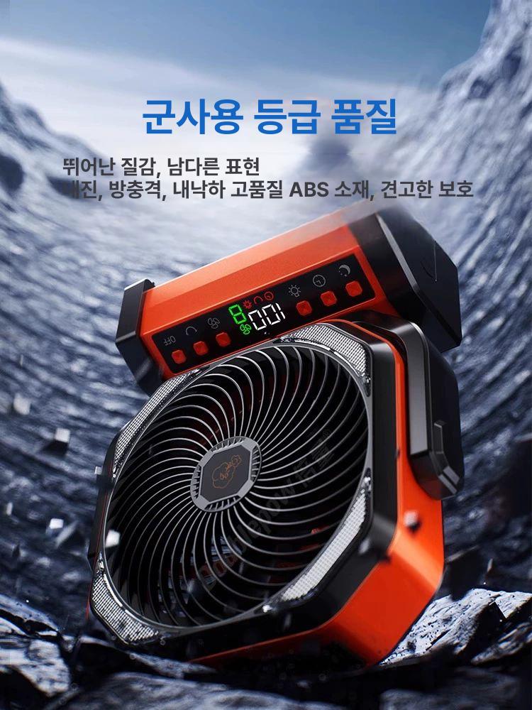 캠핑용 충전식 써큘레이터 무선 선풍기 오렌지 대형 8단회전 - 상세 이미지 5