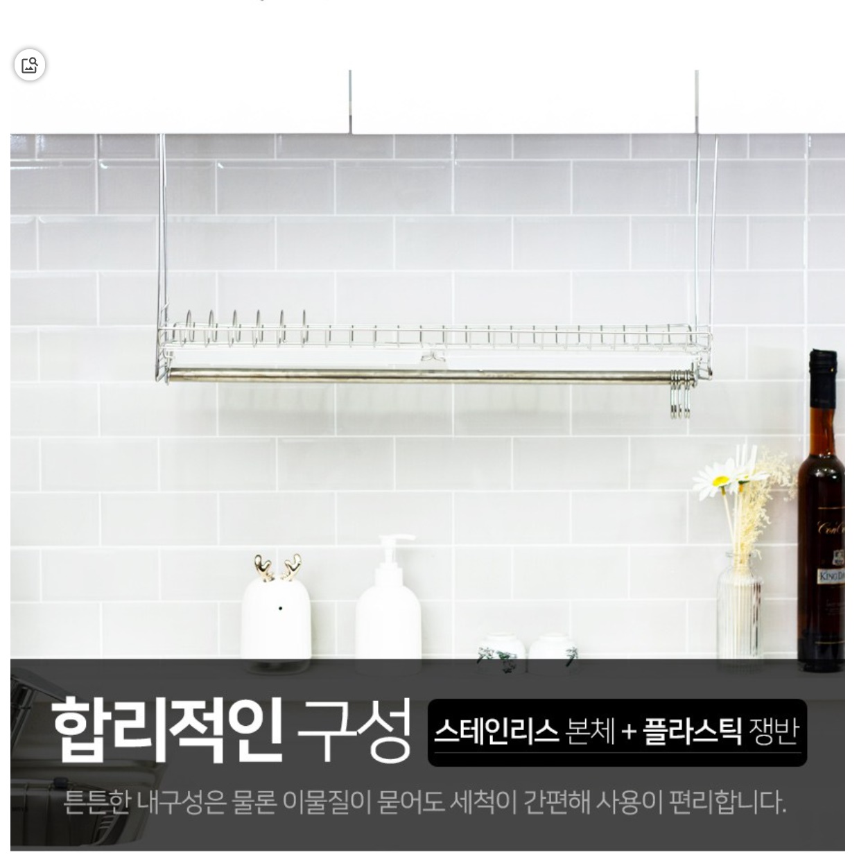 싱크대 부착형 부착식 식기 건조대 600 상부장 걸이형 식기 건조대 - 상세 이미지 4