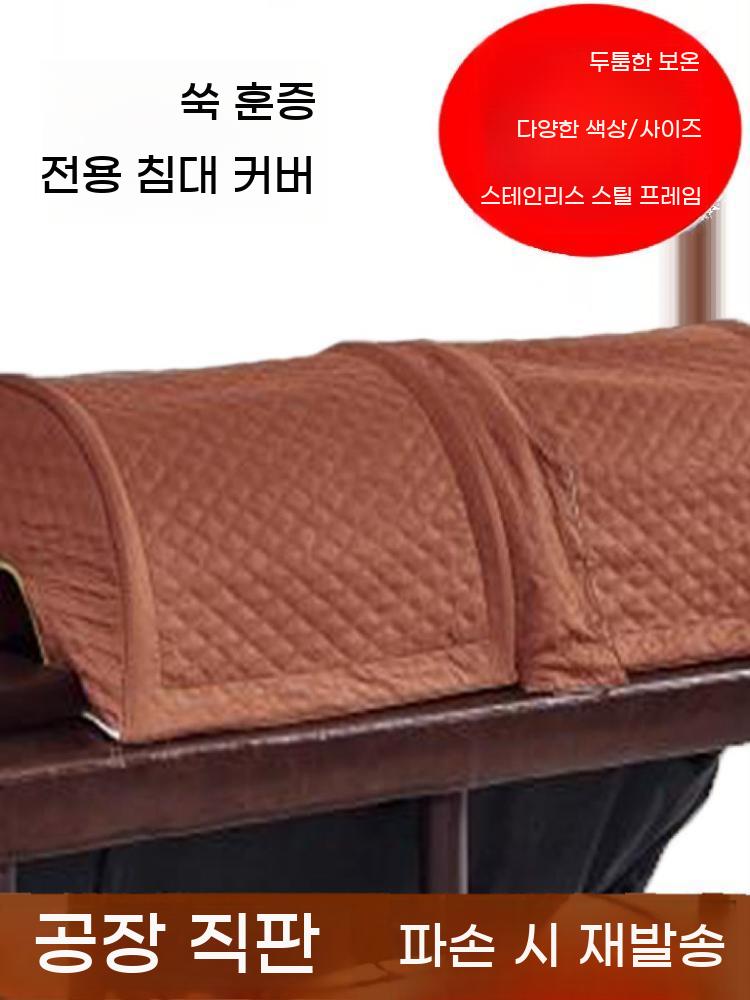 온열돔 커버 원적외선 찜질기 덮개 침대 열돔 사우나 패브릭 훈증 케이스 - 상세 이미지 3