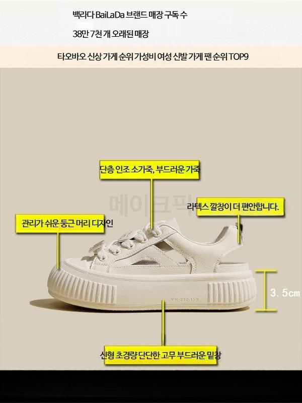 여성용 통기성 좋은 여름 샌들 두꺼운 바닥 편안한 착용감 데일리 레저용 스트랩 디자인 여성신발 - 상세 이미지 5