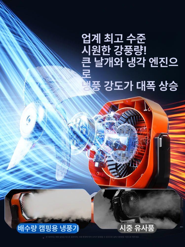 캠핑용 충전식 써큘레이터 무선 선풍기 오렌지 대형 8단회전 - 상세 이미지 2