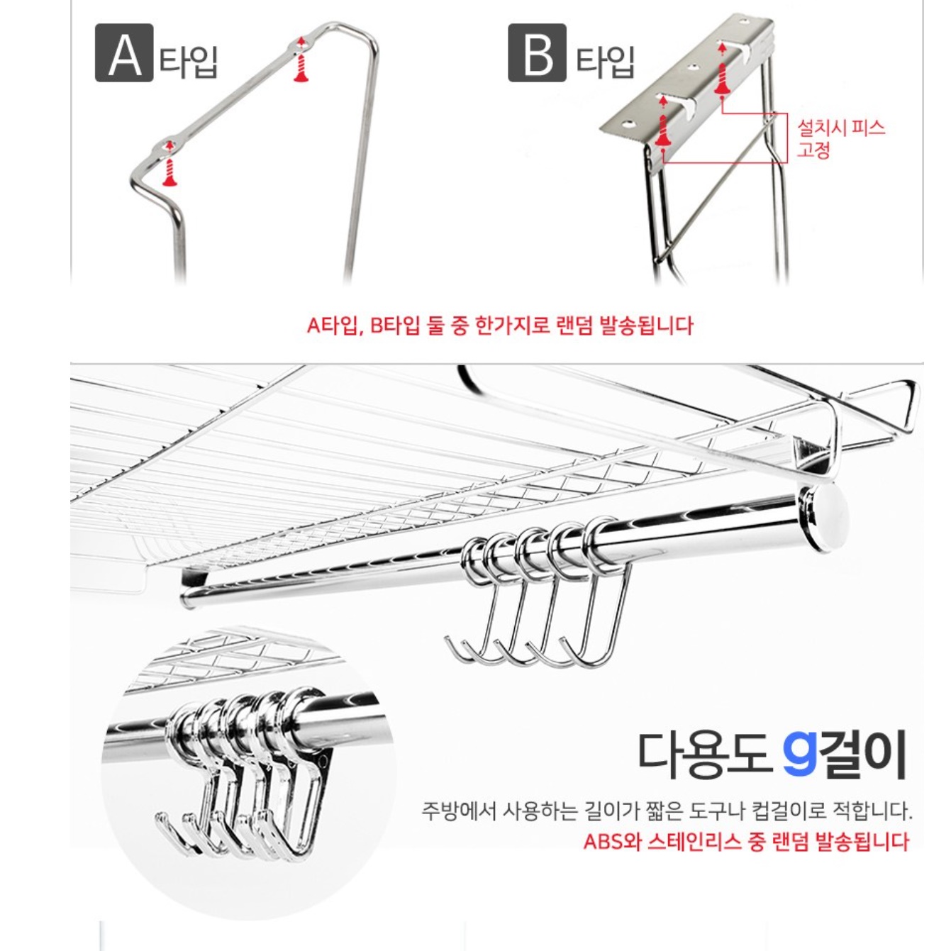 싱크대 부착형 부착식 식기 건조대 600 상부장 걸이형 식기 건조대 - 상세 이미지 2