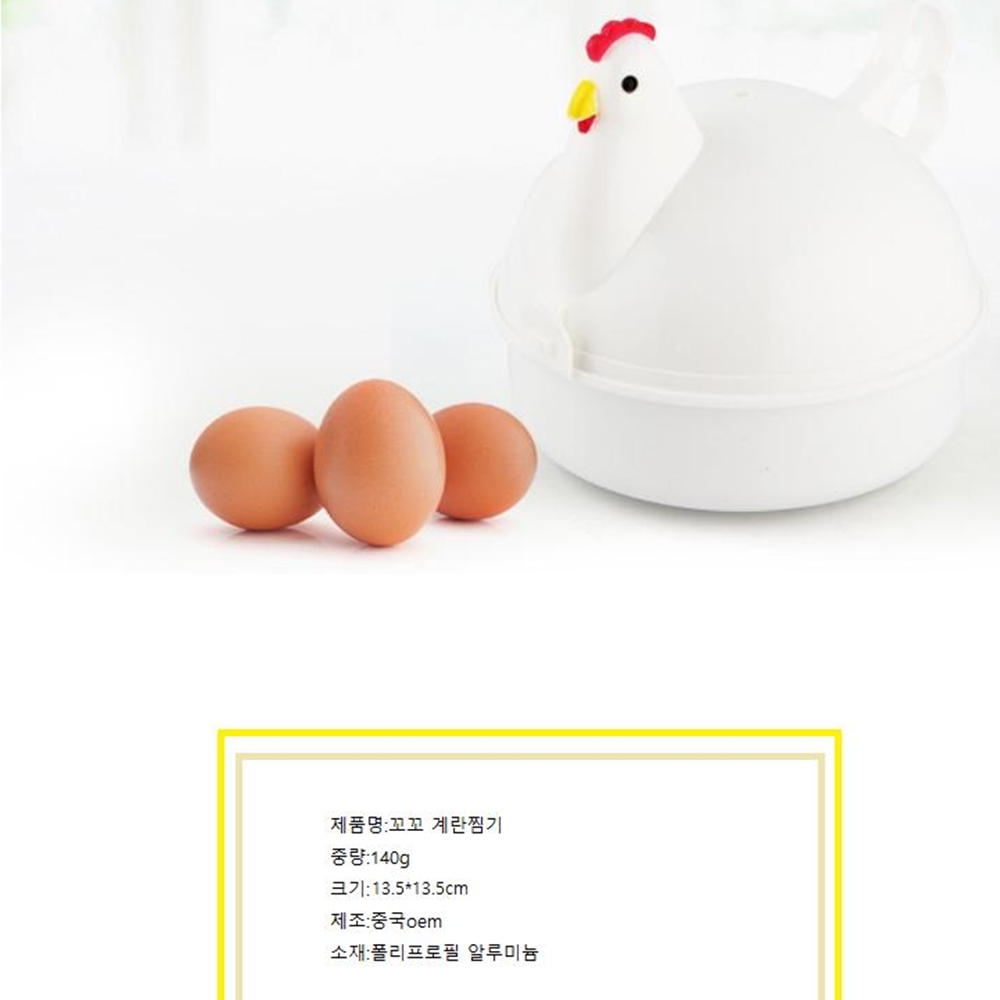 전자렌지계란삶기 삶은 그릇 삶는기계 - 상세 이미지 3