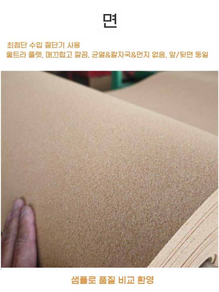접착식 코르크 보드 판 대형 콜크 게시판 벽지 메모판 - 상세 이미지 3